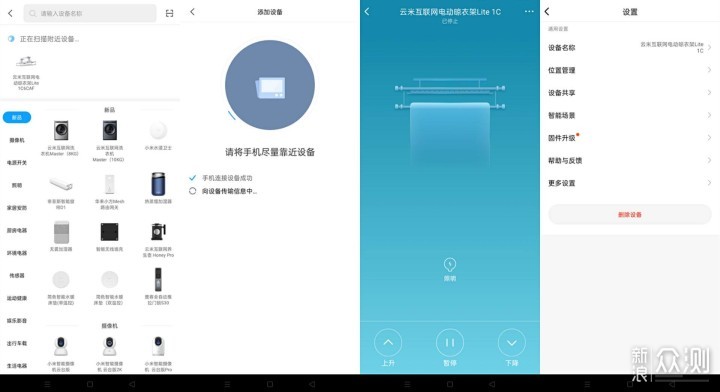 干而不是晾脏：云米电动晾衣架k8凯发国际让洗净的衣服晾(图4)