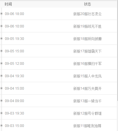 unshine什么时候出 公测上线时间预告K8凯发登录晾晒时光：Meeting 