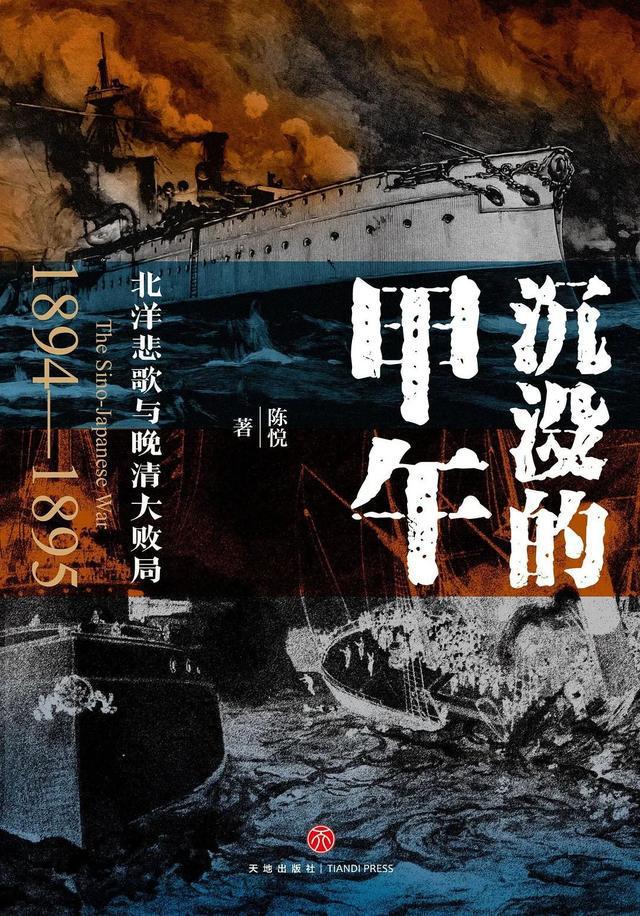 的家底：甲午战争前的中国军力AG凯发成为马竞合作天朝上国(图4)