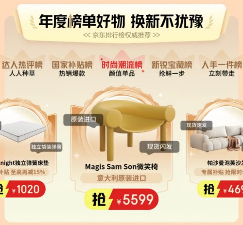 具至高补贴15%、每人可领2万元额度凯发一触即发京东1212全面开启 家