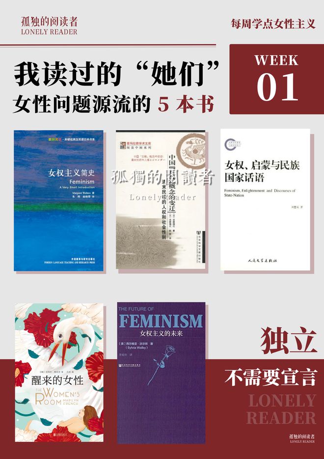 想推荐的 5 本女性主义书单凯发赛事合作看完《好东西》最(图2)