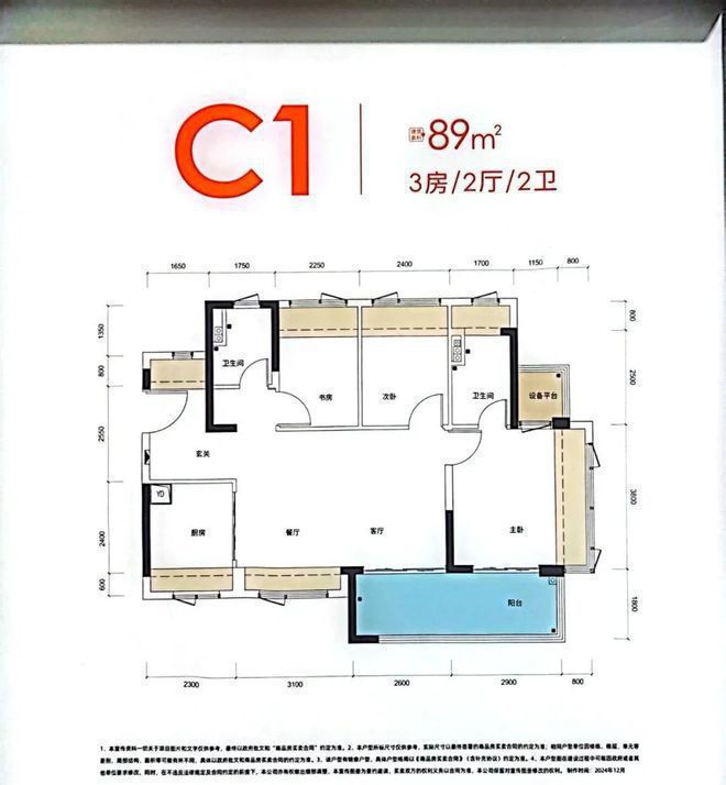 幼儿园小学学区在科源实验学校天健瑞云府学校：自带9班制(图2)