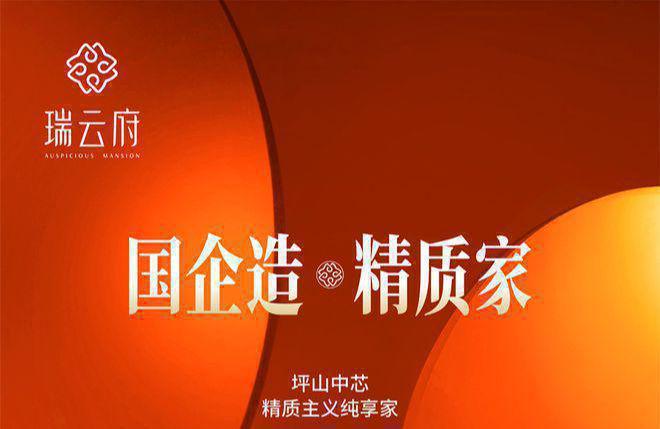 幼儿园小学学区在科源实验学校天健瑞云府学校：自带9班制(图3)