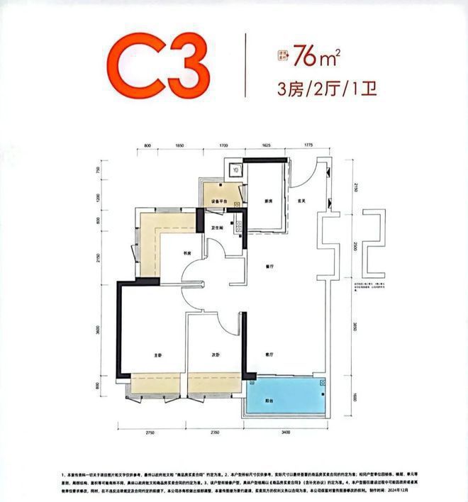 幼儿园小学学区在科源实验学校天健瑞云府学校：自带9班制(图4)