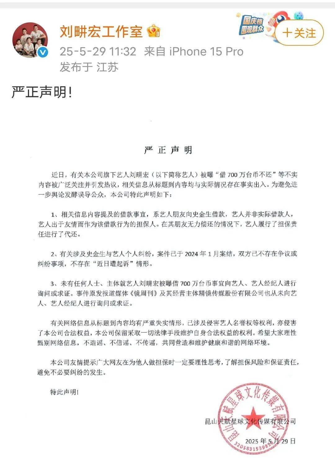 应借7百万台币不还；宇树科技更名；马斯克宣布将离开特朗普政府百度向李彦宏私人飞机支付费用；许家印再被签发限消令；刘畊宏回(图1)