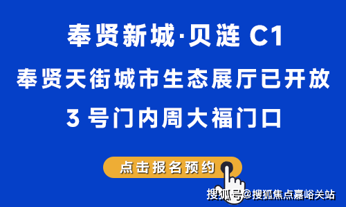 处电线首页网站-楼盘评测-详情户型配套贝涟C1·上海奉贤·【贝涟C1】(售楼(图2) 处电线首页网站-楼盘评测-详情户型配套贝涟C1·上海奉贤·【贝涟C1】(售楼(图2)