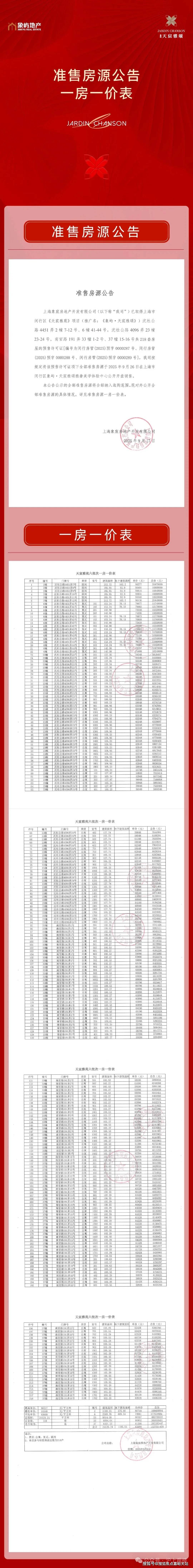 盘欢迎您-地址-价格-户型-小区环境-楼盘详情-交房时间-周边配套-电话金隅·公园东序(营销中心)首页网站-金隅·公园东序销售中心(售楼处)-楼(图20) 盘欢迎您-地址-价格-户型-小区环境-楼盘详情-交房时间-周边配套-电话金隅·公园东序(营销中心)首页网站-金隅·公园东序销售中心(售楼处)-楼(图20)