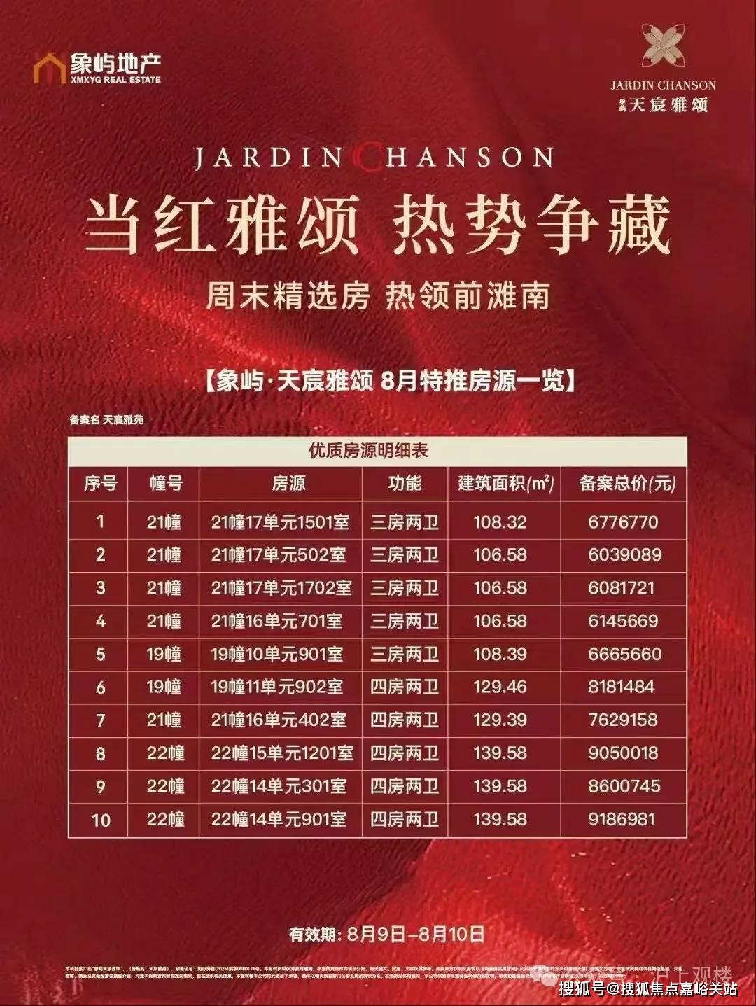 盘欢迎您-地址-价格-户型-小区环境-楼盘详情-交房时间-周边配套-电话金隅·公园东序(营销中心)首页网站-金隅·公园东序销售中心(售楼处)-楼(图31) 盘欢迎您-地址-价格-户型-小区环境-楼盘详情-交房时间-周边配套-电话金隅·公园东序(营销中心)首页网站-金隅·公园东序销售中心(售楼处)-楼(图31)