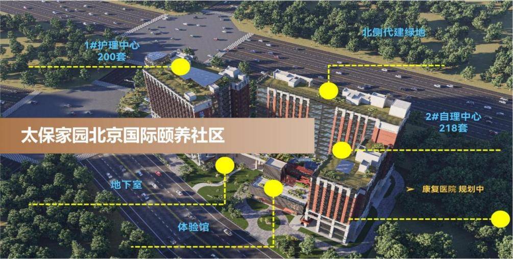 音堂益康等医养结合守护失能长者2026最新北京重度失能养老院推荐！知名太保家园和观(图5)