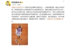 第5幽默回应“止步法网八强”！郑钦文斩获